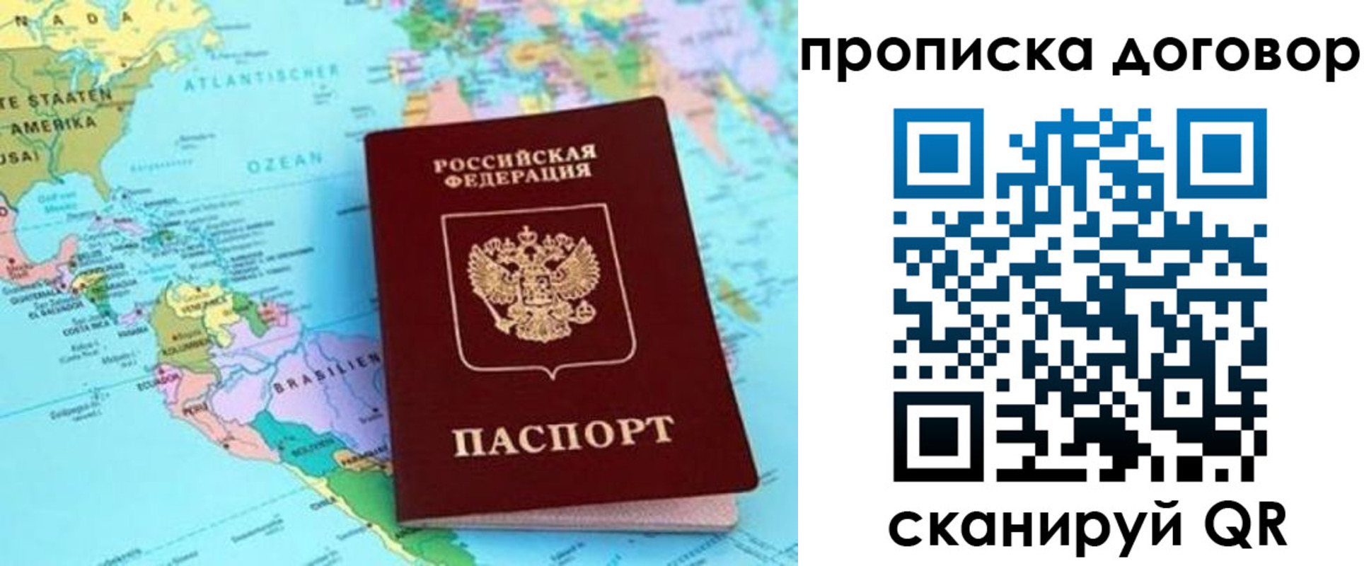 временная регистрация для всех в Ленинградской области