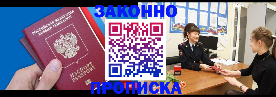 регистрация в Ленинградской области