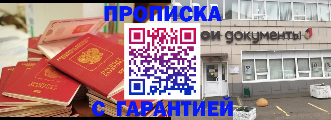 прописка иностранных граждан в Ленинградской области